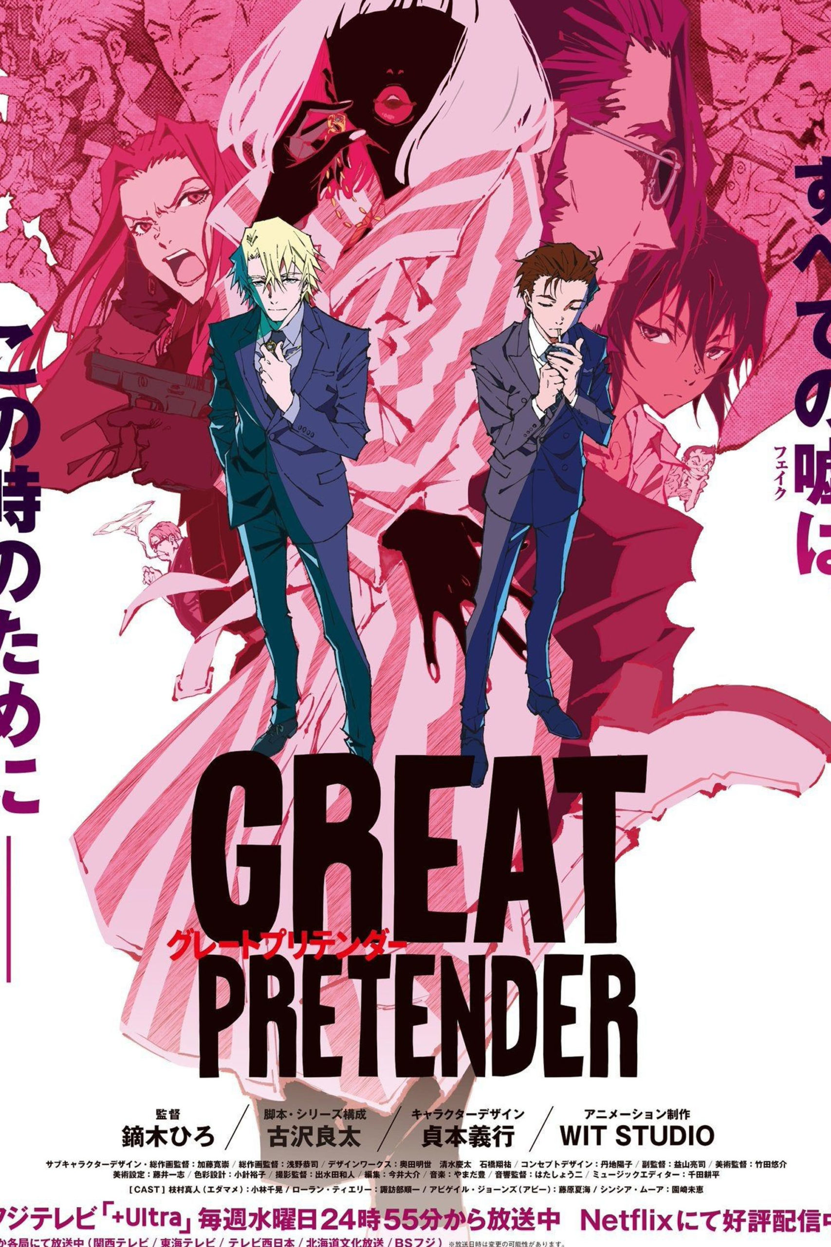 Review | Great Pretender [Season 2] – Host Geek